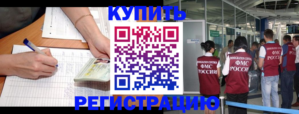 прописка в Чегеме