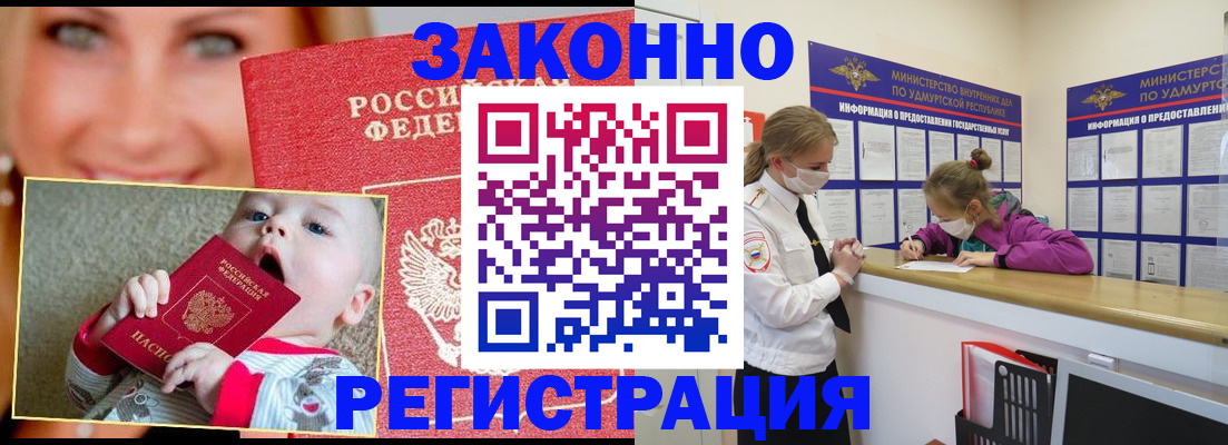 временная регистрация адрес в Чегеме