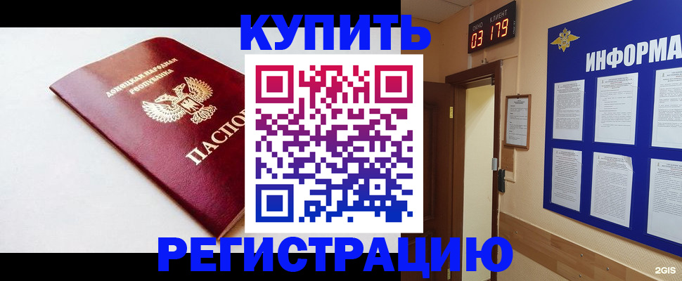 временная регистрация 2025 в Чегеме
