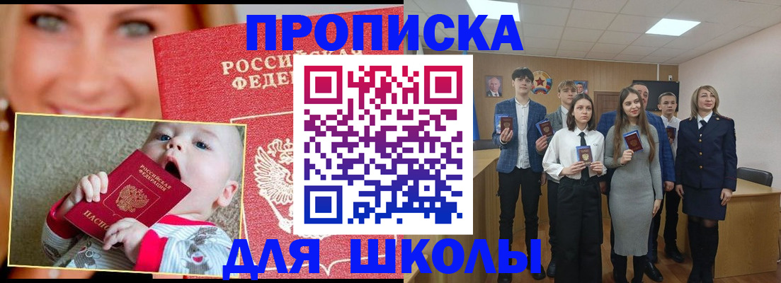 прописка регистрация в Чегеме