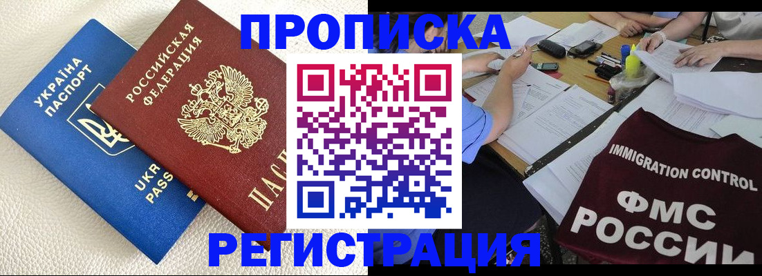 временная регистрация поиск в Чегеме